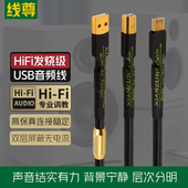 器 B电脑声卡连接线手机OTG解码 线尊 发烧USB音频线Typec转方口A
