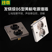 线尊 发烧音响 C5美标电源墙插86型镀金入墙插座面板紫铜插芯美式