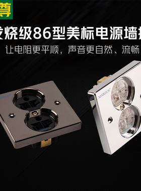 线尊 C5美标电源墙插86型镀金入墙插座面板紫铜插芯美式发烧音响