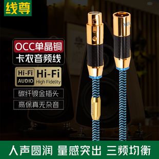 线尊 单晶铜卡农音频线发烧xlr平衡线麦克风话筒专用卡侬线公对母