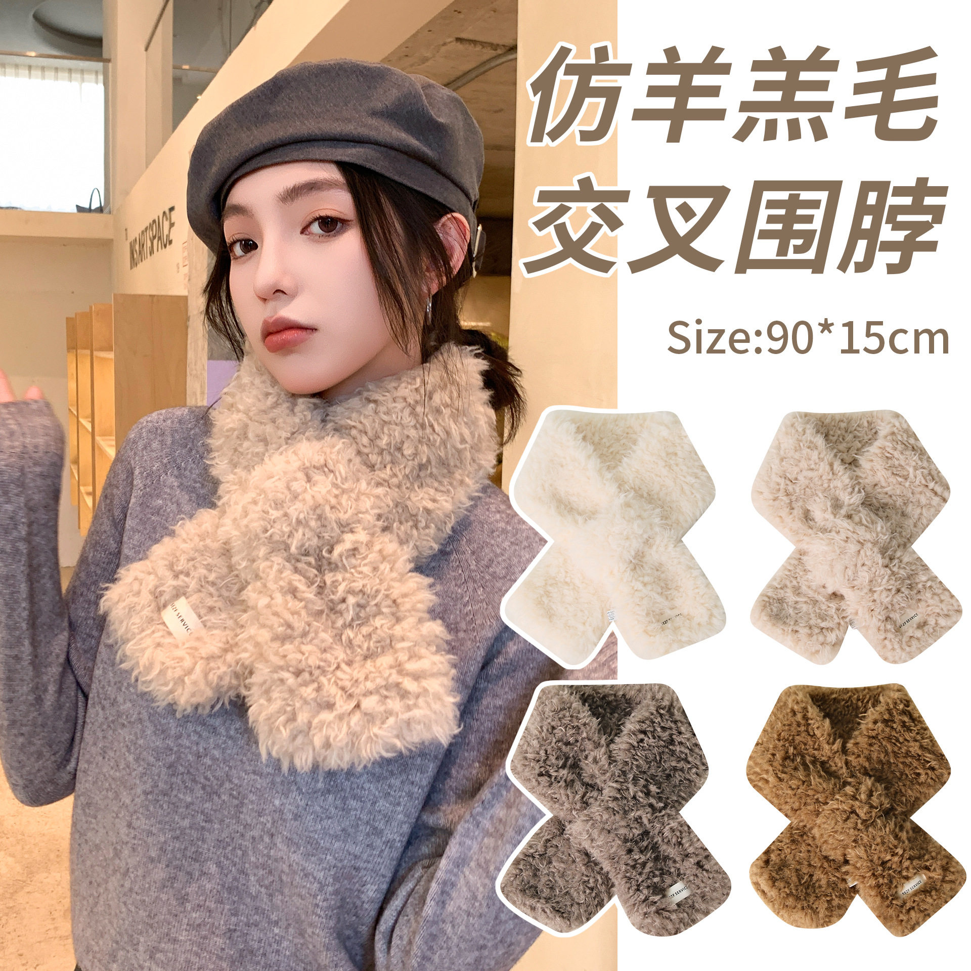 毛毛围巾巨保暖高级感领交叉围脖