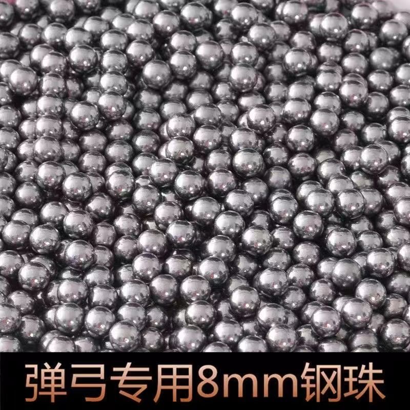 无瑕疵钢珠弹弓成年人专用钢球8mm9毫米弹珠圆球磁吸铁蛋子弹特价