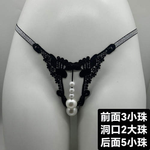 珍珠内裤入体摩擦性感阴