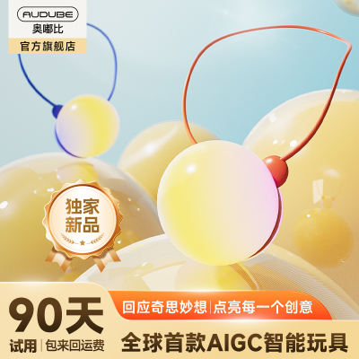 AI机器人玩具豆包deepseek聊天人工智能语音对话儿童玩具生日礼物