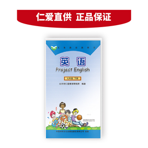 英语七年级下册朗读版磁带课文原文同步录音带教科书仁爱课本教材听力材料