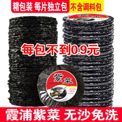 福建霞浦紫菜500g干货无沙免洗紫菜蛋花汤特级海苔散装商用小包装