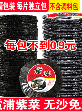 福建霞浦紫菜500g干货无沙免洗紫菜蛋花汤特级海苔散装商用小包装