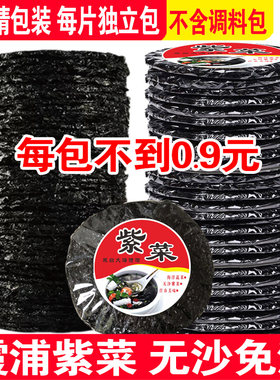 福建霞浦紫菜500g干货无沙免洗紫菜蛋花汤特级海苔散装商用小包装