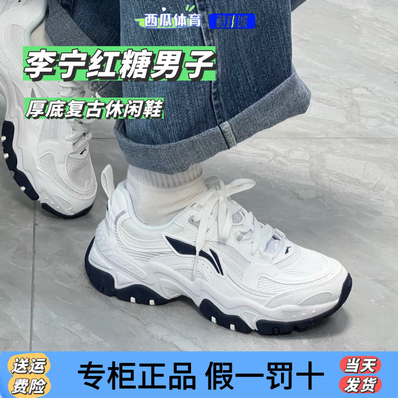 李宁红糖男子经典百搭复古舒适厚底小白鞋防滑耐磨透气增高休闲鞋