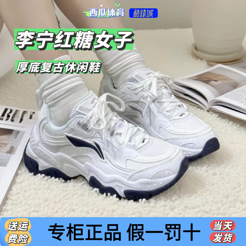 李宁红糖女子经典时尚厚底增高小白鞋减震防滑透气低帮生活休闲鞋