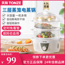 Sky large capacity layered electric steamer 4L steamed vegetables steamed rice steamed eggs steamed bread three-layer household steamer