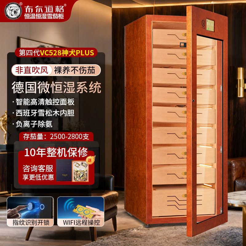 布尔道格神犬实木恒温恒湿雪茄柜