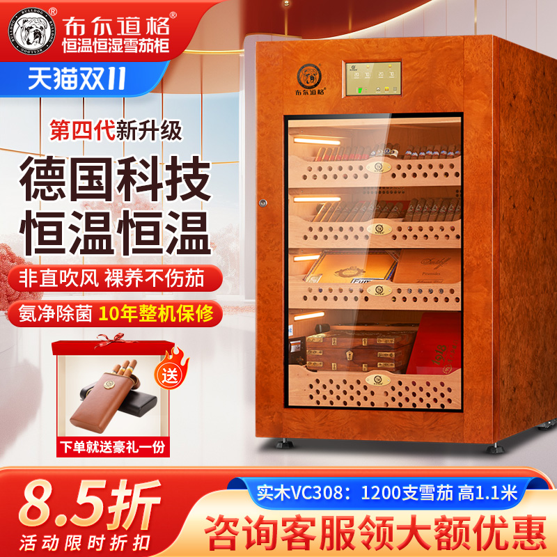 新品雪茄柜布尔道格恒温恒湿