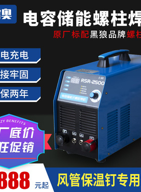 科雷奥风管保温钉专用焊机栓钉焊接机种钉1600电容储能式螺柱焊机