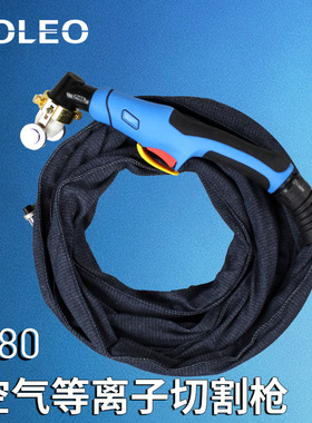 科雷奥80 100 120等离子切割机 高品质P80等离子切割枪