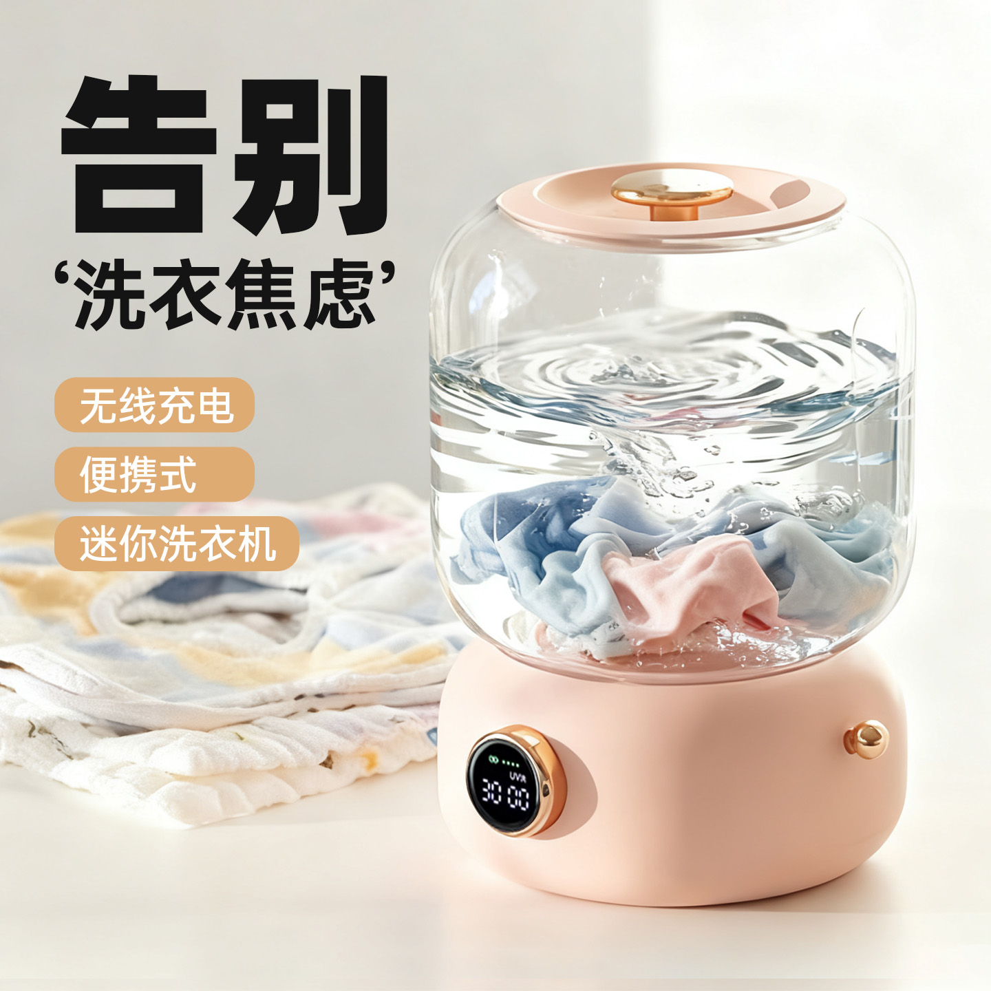 生日礼物女生创意高级感闺蜜送给女友朋友小众风实用型迷你洗衣机