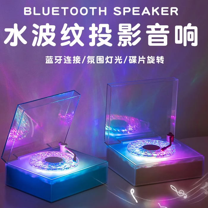 动态投影氛围灯蓝牙音响白噪音