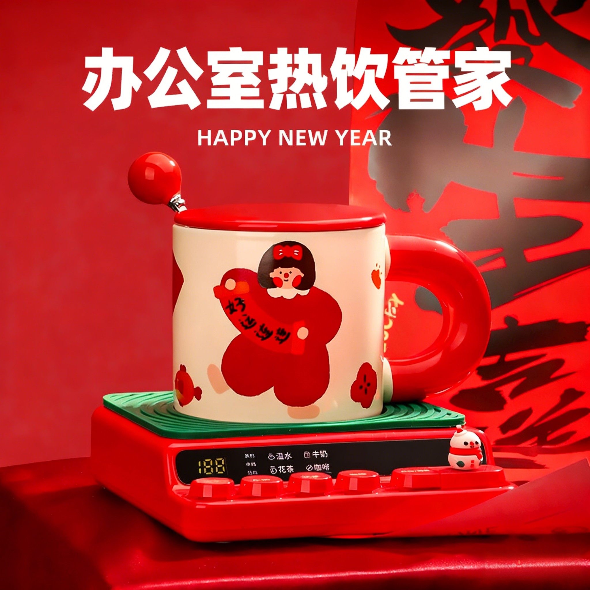 加热杯垫恒温可调温家用保温水杯底座智能热牛奶生日礼物女生新年