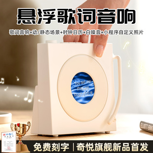 情人节送给女朋友生日礼物女孩实用闺蜜惊喜的创意风歌词音响摆件