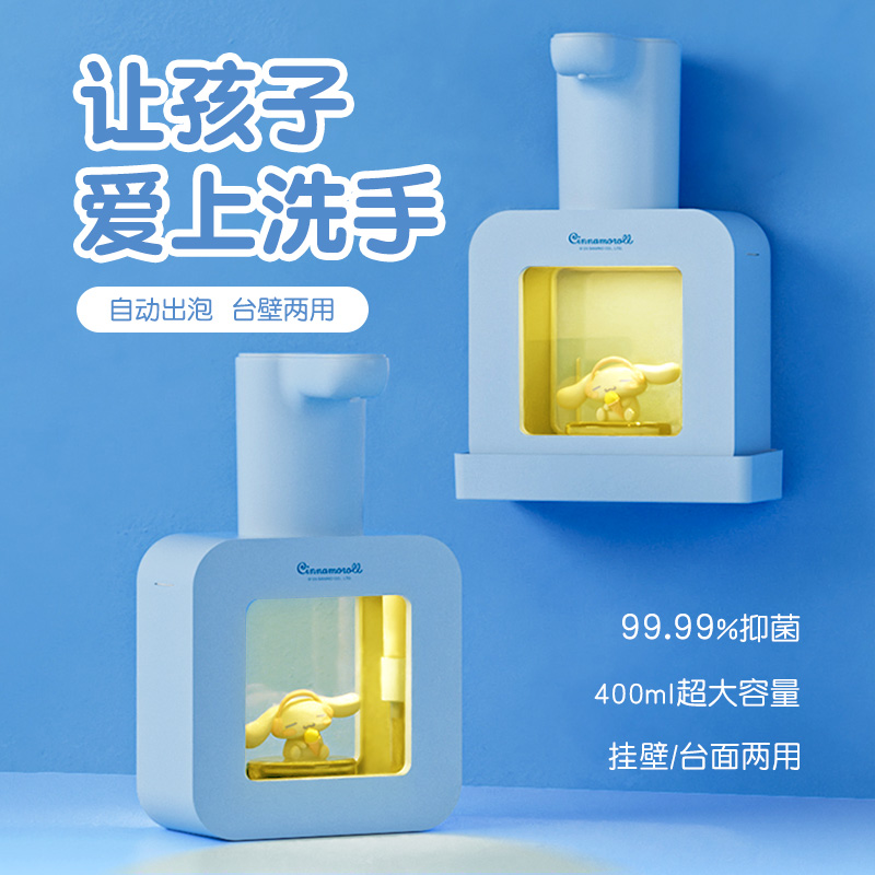 玉桂狗自动洗手机电动泡沫抑菌洗手液机智能感应壁挂式儿童皂液器