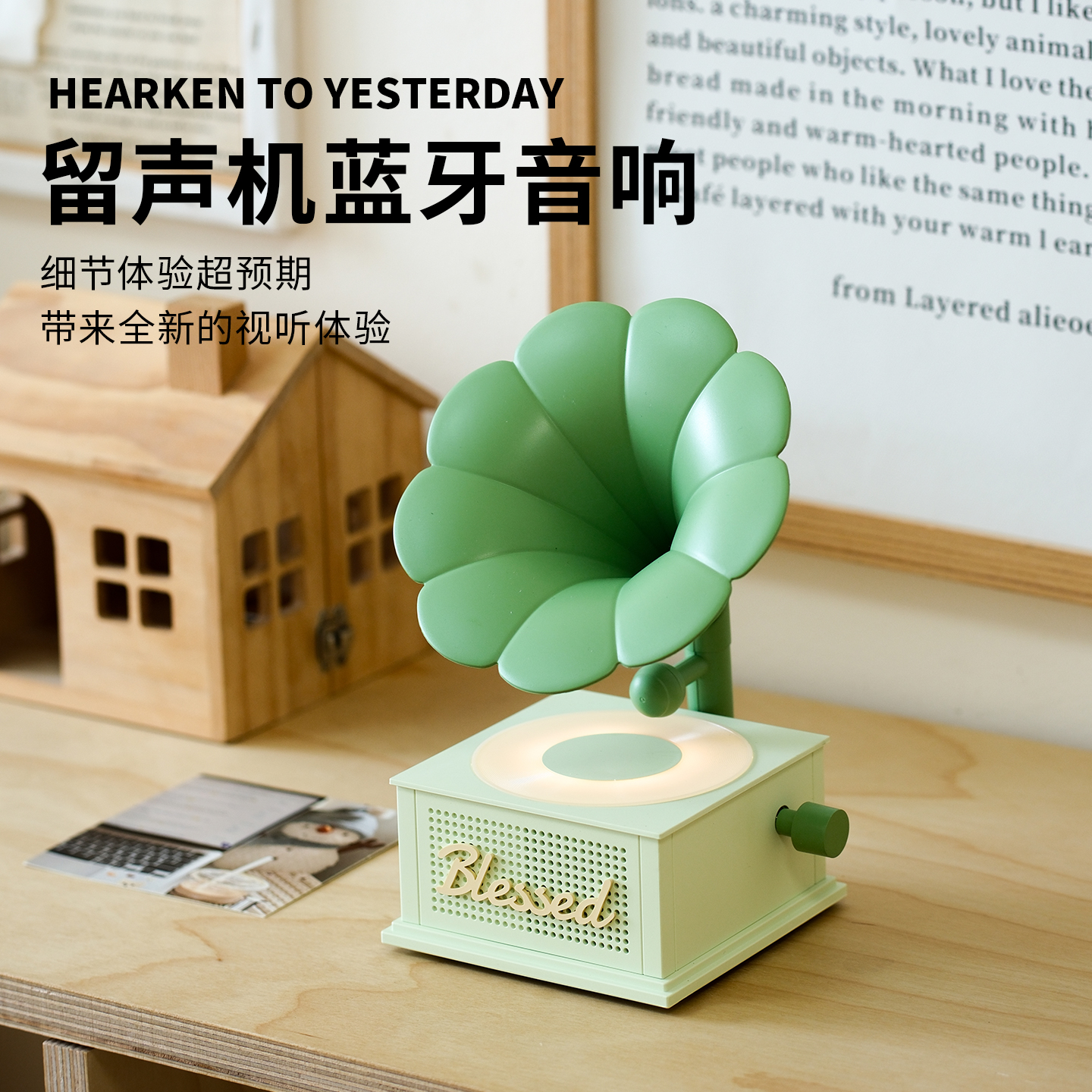 幸运留声机复古无线蓝牙音箱礼物
