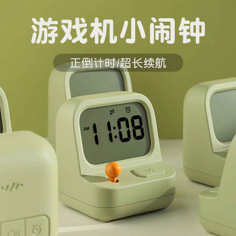 游戏机闹钟学生专用起床神器女男孩电子时钟儿童学习计时器两用铃