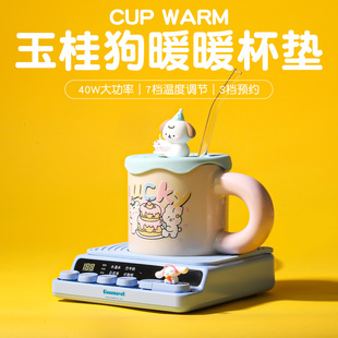 奇悦玉桂狗加热杯垫智能恒温保温水杯底座牛奶加热器新年礼物女生