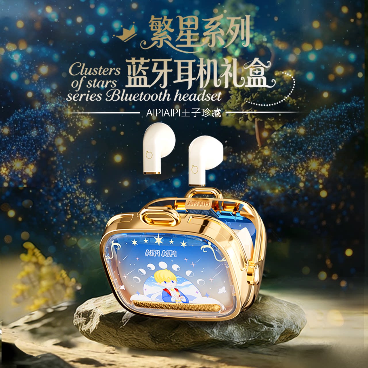 奇悦小王子蓝牙耳机无线半入耳运动送男朋友女生新年生日礼物礼盒