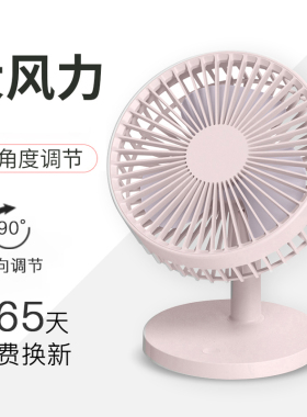 桌面电风扇小型可充电办公室桌上避暑降温usb小风扇迷你学生宿舍床上音静家用台式大风力高颜值工位小风扇
