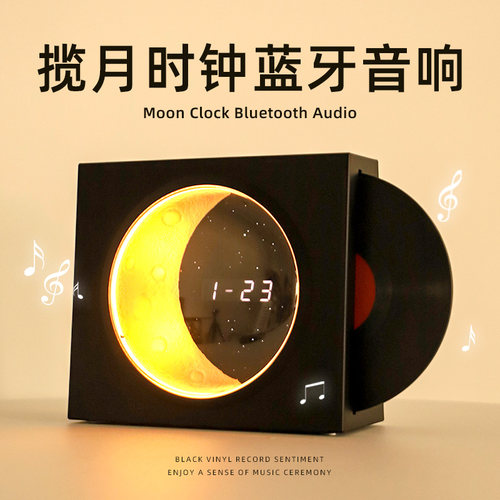 奇悦CHIELYUAL 音箱揽月唱片机高颜值蓝牙音响男女生朋友闺蜜礼物