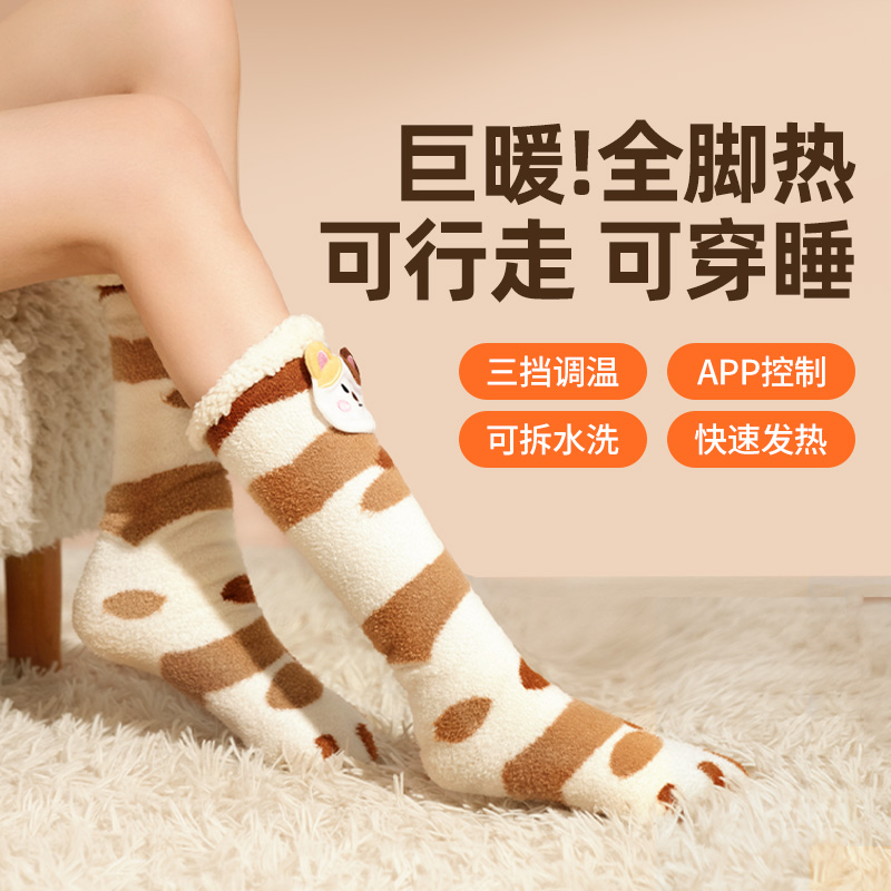 电加热暖脚神器睡觉被窝冬天办公室桌下取暖器自发热袜子保暖脚宝