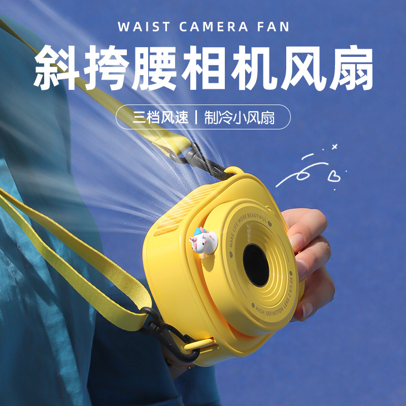 CCD相机风扇无叶制冷空调儿童小风扇USB充电随身便携式小型长续航懒人降温神器挂脖子学生电风扇夏天生日礼物