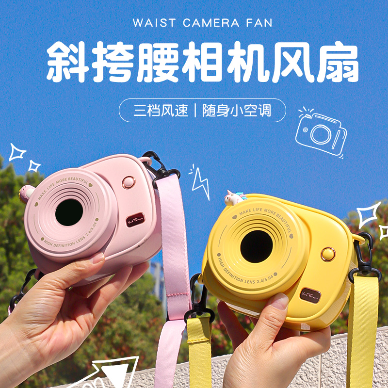 生日礼物女生送给闺蜜给朋友送女友实用创意的小众高级感夏天风扇