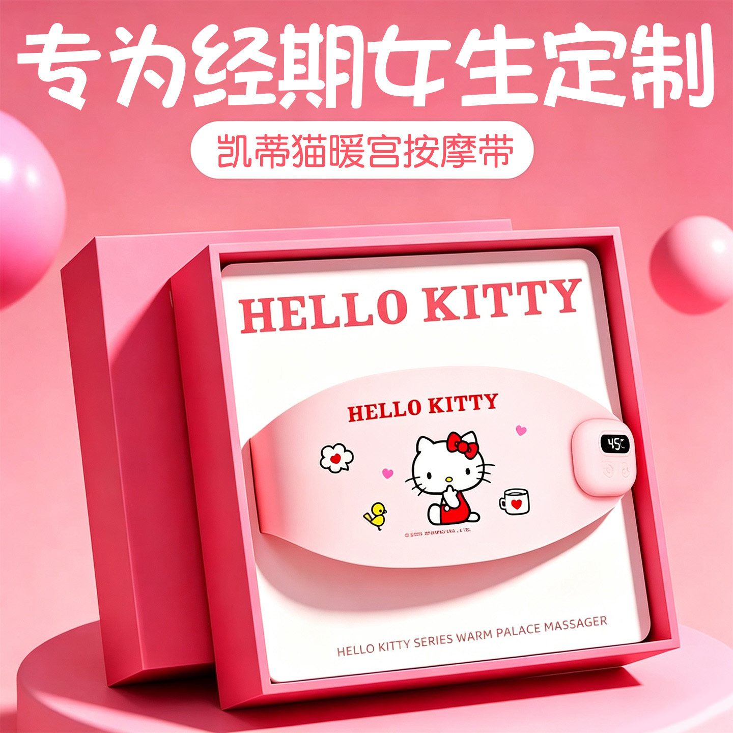 生日礼物女生送女朋友老婆闺蜜惊喜实用高级感轻薄暖宫腰带按摩仪