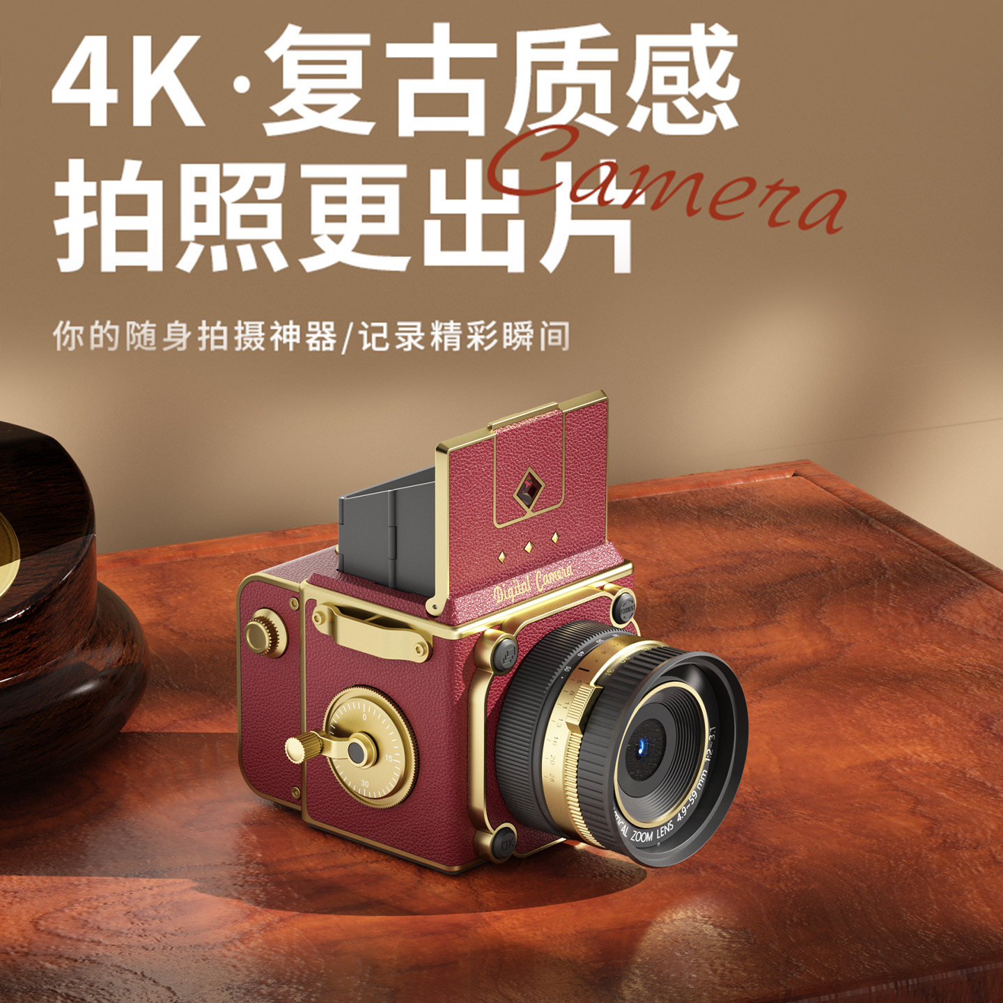 生日礼物女生创意实用闺蜜送女友朋友520情人节高档复古数码相机