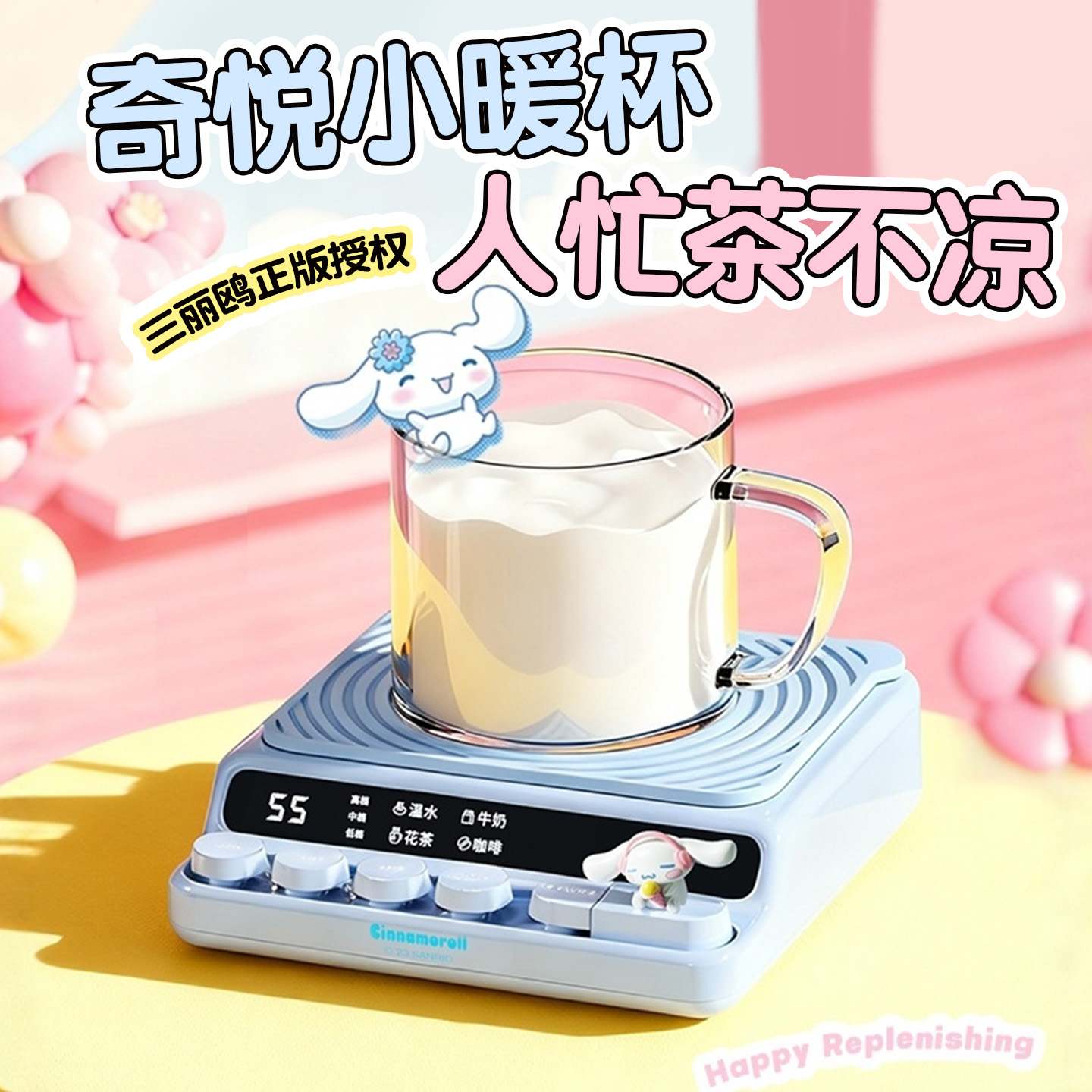 圣诞节生日礼物女生送女朋友老婆实用高档纪念日元旦三丽鸥暖杯垫