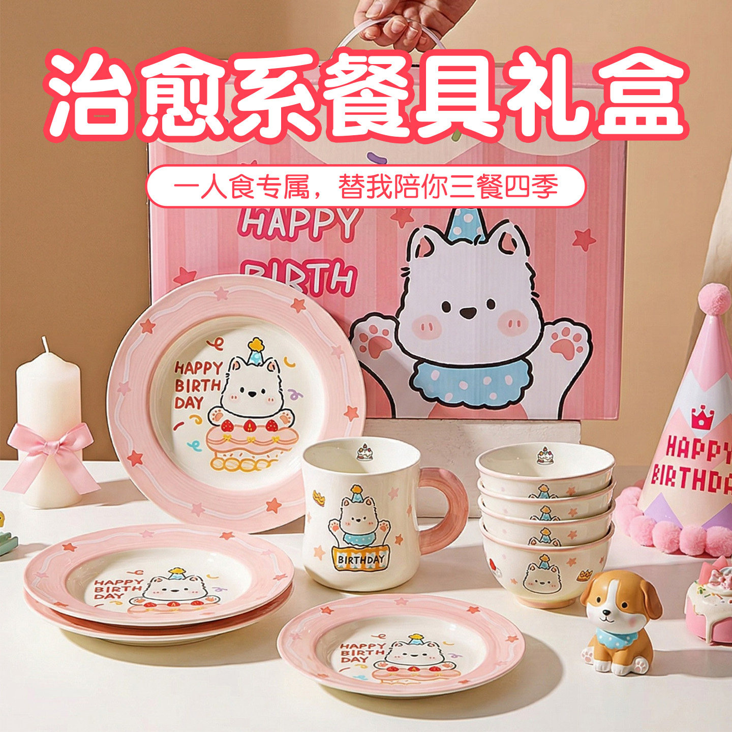 生日礼物女生送给闺蜜惊喜实用的乔迁毕业租房入职一人食餐具礼盒