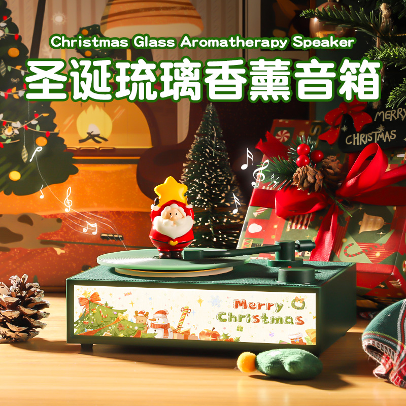 【圣诞节礼物】夜灯香薰蓝牙音箱低音炮音响小型桌面摆件送男女生