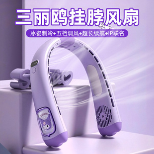 库洛米生日礼物女生朋友送闺蜜女孩学生毕业实用夏天清凉风扇礼品