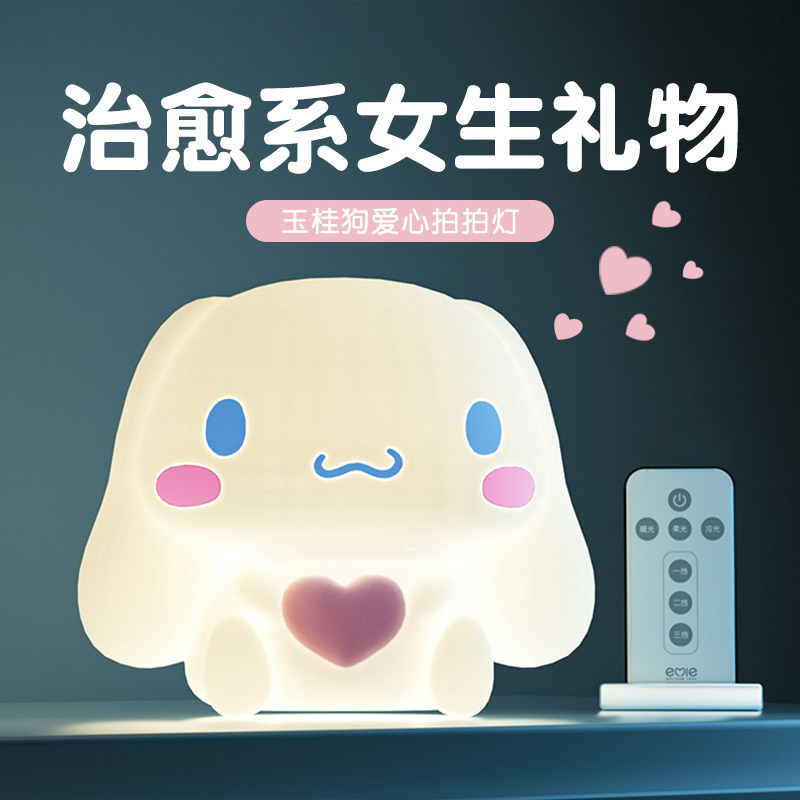 生日礼物女生送女朋友闺蜜男士实用异地恋大耳狗小夜灯五一劳动节