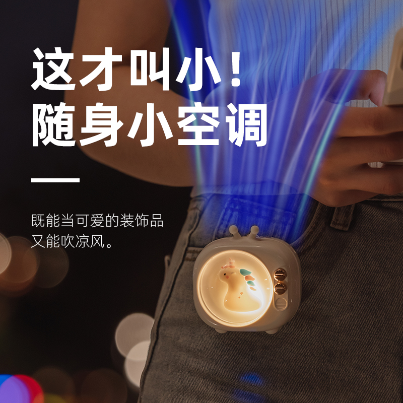 奇悦挂脖子小风扇便携式随身小型usb充电迷你可爱可夹挂腰学生宿舍音办公室桌上无叶儿童电动风扇可爱夏天