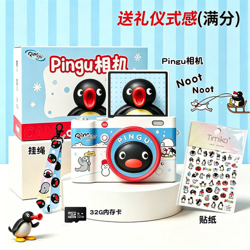 pingu企鹅数码相机微单款ccd可自拍女生入门学生便携高清旅游礼物
