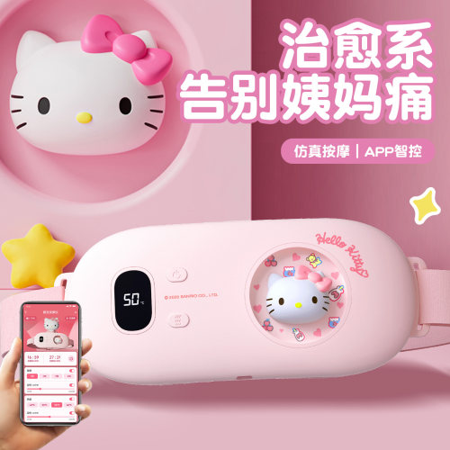 暖宫腰带暖腹按摩仪热敷暖肚子疼大姨妈缓解痛经神器女友生日礼物
