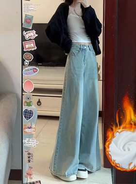 浅色大喇叭加绒牛仔裤女秋冬季2025年新款复古高腰显瘦宽松阔腿裤