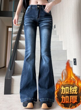 小个子加绒牛仔裤女秋冬季加厚2025新款显瘦修身弹力微喇裤喇叭裤