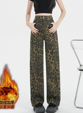 美式豹纹裤加绒牛仔裤女秋冬季加厚2025新款高腰显瘦宽松直筒裤子