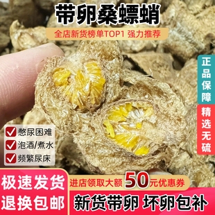 带卵桑螵蛸中药材螳螂卵鞘500g克生桑螵蛸尿床憋尿困难棉桑蛸带黄