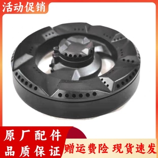 9G80 9B78 9G33燃气灶燃烧底座铜芯铜盖原厂配件 9B28 老板9B32