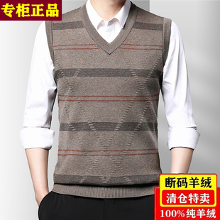 鄂尔多市羊毛衫男士针织背心马甲中年爸爸装V领套头羊绒毛衣男