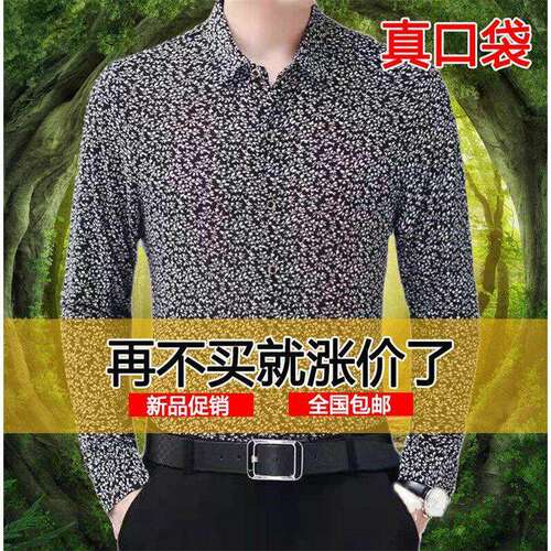 夏季冰丝免烫抗皱男士防晒衬衫